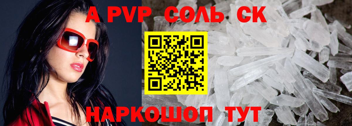 Карталы  Alfa_PVP СК КРИС  Alpha-PVP  APVP Соль  Alfa_PVP крисы CK  Вход с VPN 