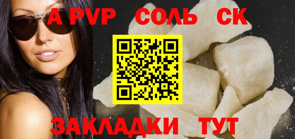Альфа ПВП мука Карталы