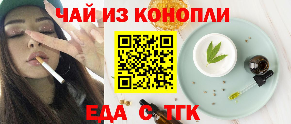 Карталы  Еда ТГК конопля  Вход с VPN 
