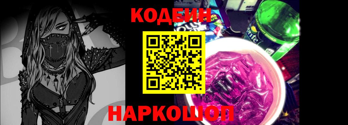 Карталы  Кодеин Purple Drank  Вход с VPN  Кодеин Purple Drank 