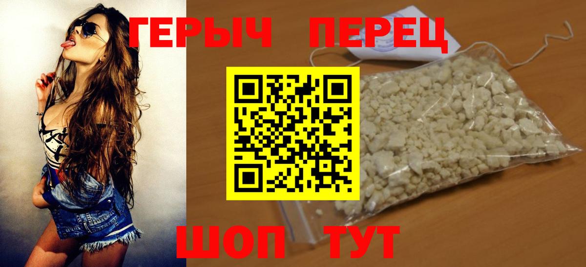 Героин хмурый  Вход с VPN  Карталы 