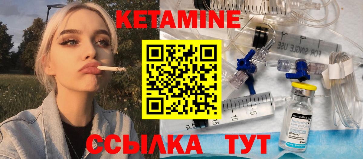 Кетамин VHQ Карталы