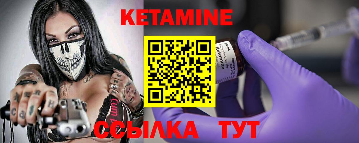 Каннабис  Вход с VPN  МЕТ  Карталы  ГАШИШ  МЕФ кристаллы  COCAIN  Cocaine  Кетамин 