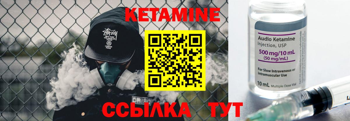 КЕТАМИН VHQ  Вход с VPN  Карталы 