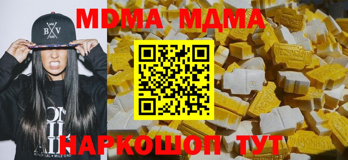 Карталы  MDMA VHQ  МДМА  Вход с VPN 