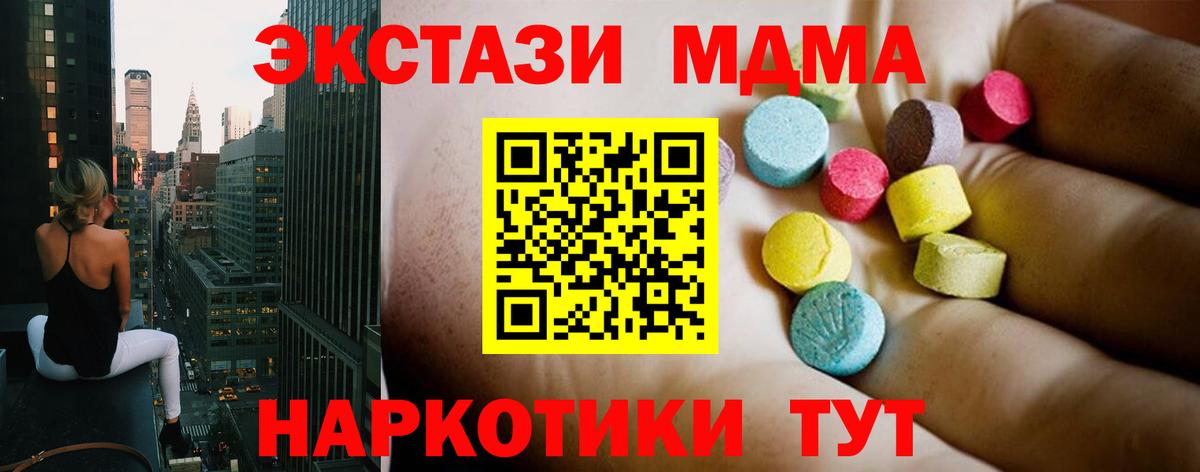 МДМА Molly Карталы