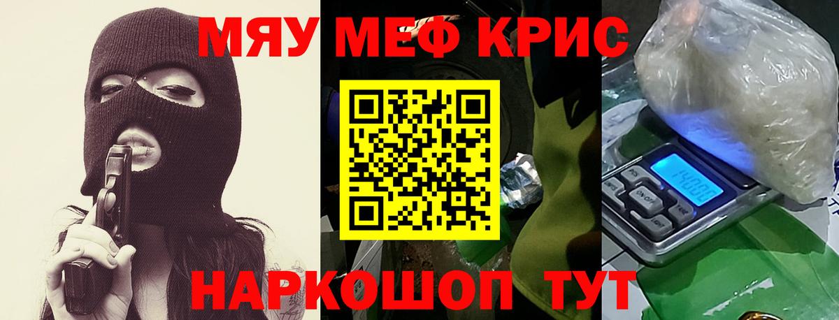 Меф мука Карталы