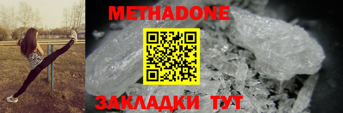 mega вход  МЕТАДОН кристалл  Вход с VPN  Карталы 