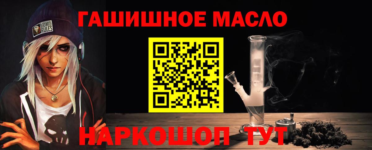 Дистиллят ТГК гашишное масло Карталы