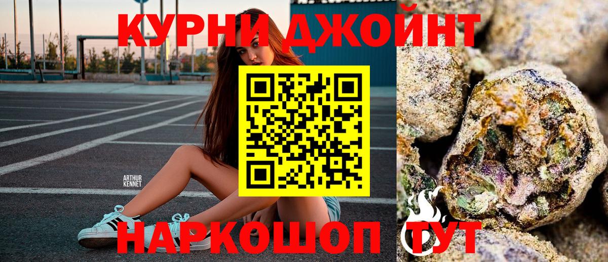 Бошки марихуана конопля  Марихуана OG Kush  Карталы  Вход с VPN  Марихуана гибрид 